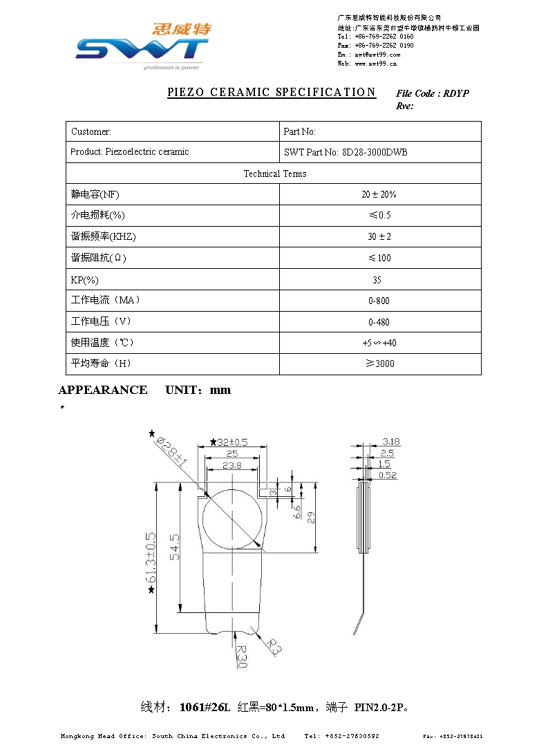 美容铲8D28-3000DWB