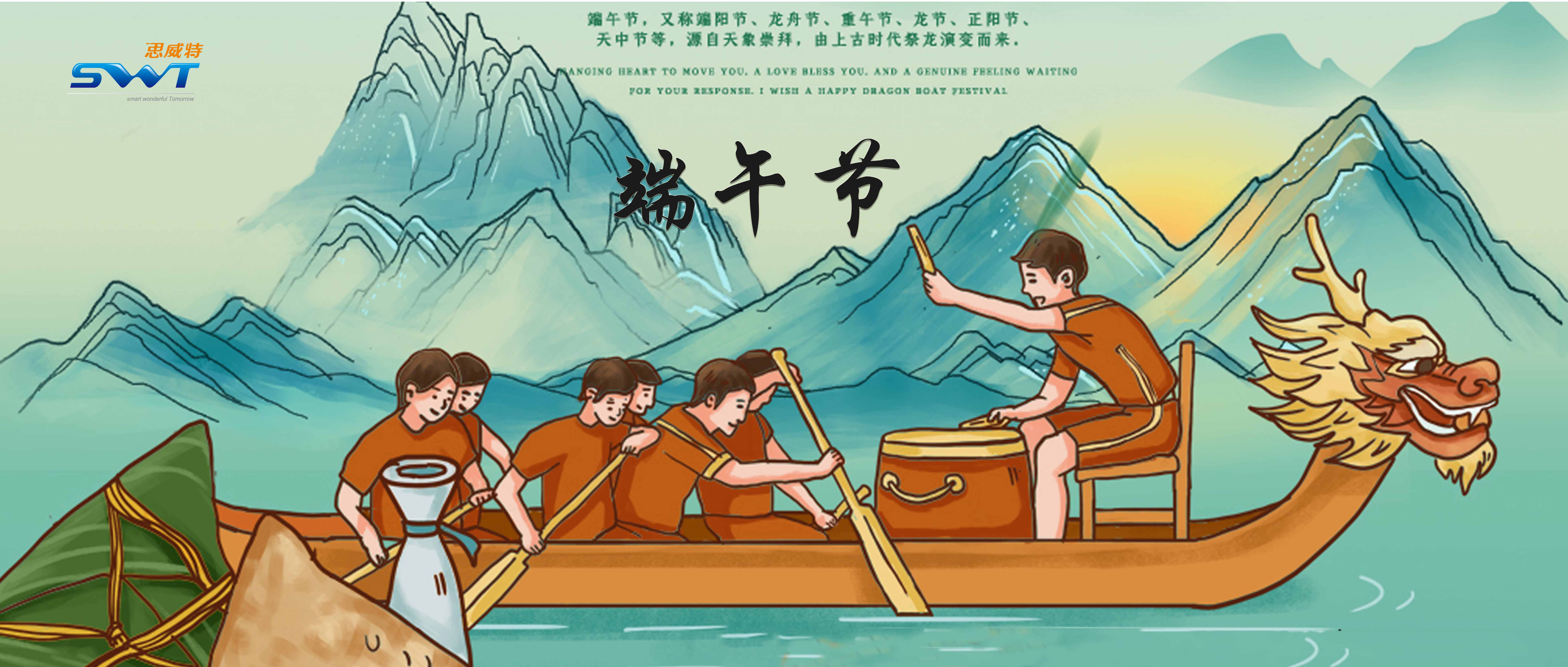 癸卯端午 喜乐安康