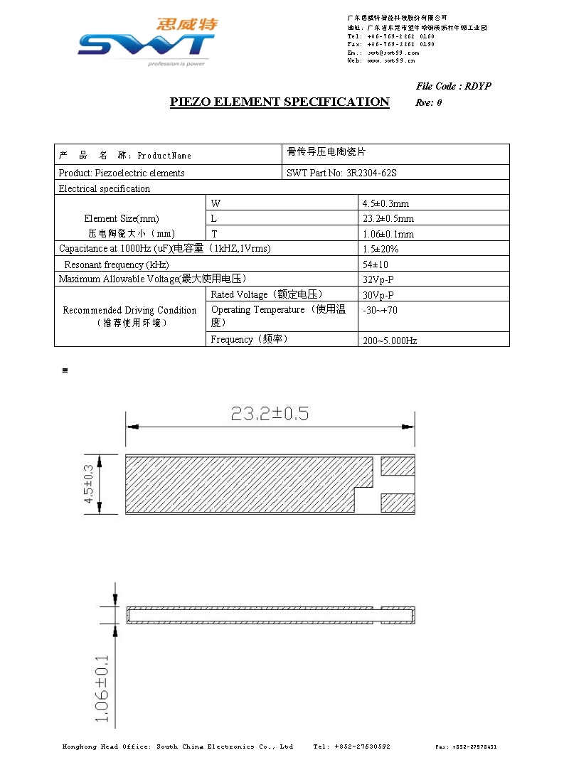 骨传导压电陶瓷片产品直径23mm频率15khz3r230462s